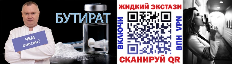 Бутират 99%  Иннополис 