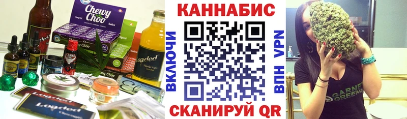 Еда ТГК марихуана  наркотики  Иннополис 