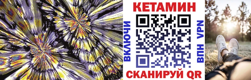 МЕГА ССЫЛКА  Иннополис  Кетамин ketamine  наркота 