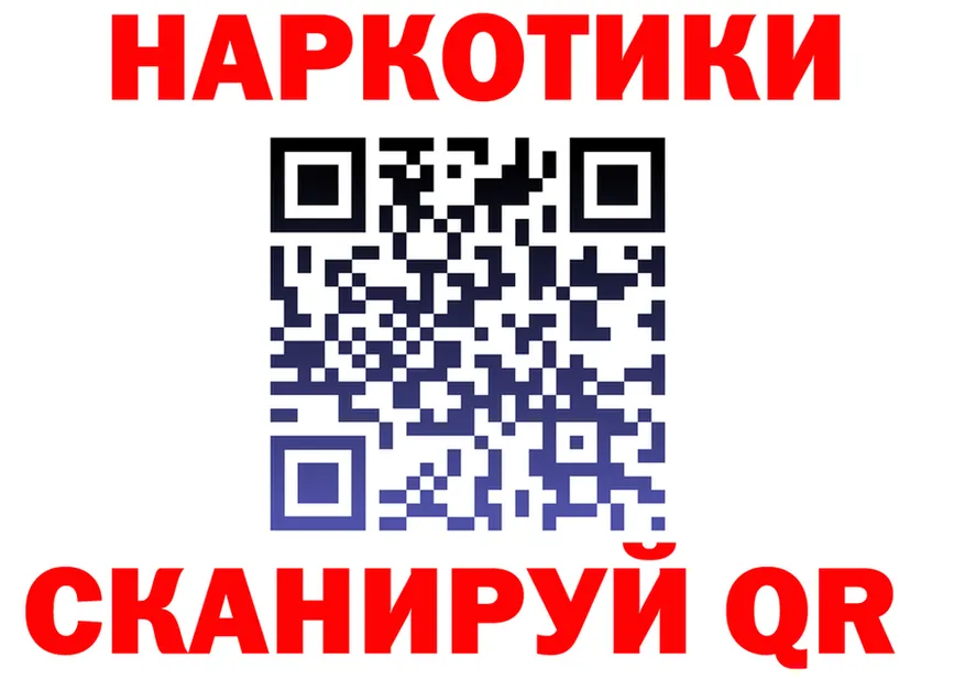 Где продают наркотики? дарк нет состав Иннополис