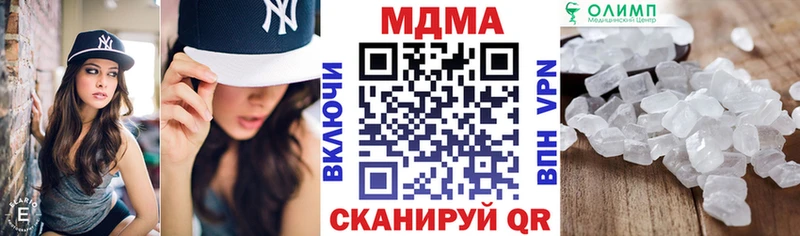 МДМА crystal наркотики Иннополис