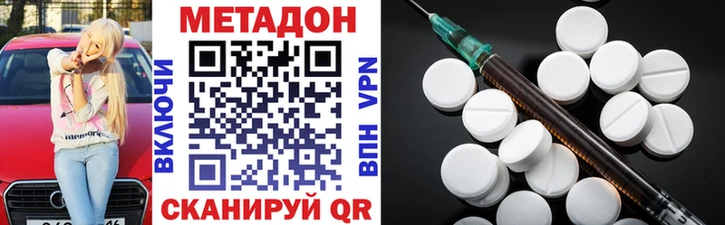 Метадон methadone  Иннополис 
